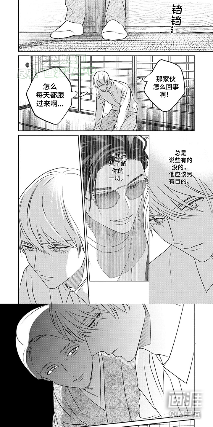 夜之书 第8话 第0页