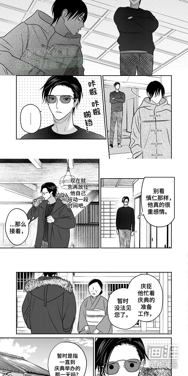 夜之书 第8话 第5页