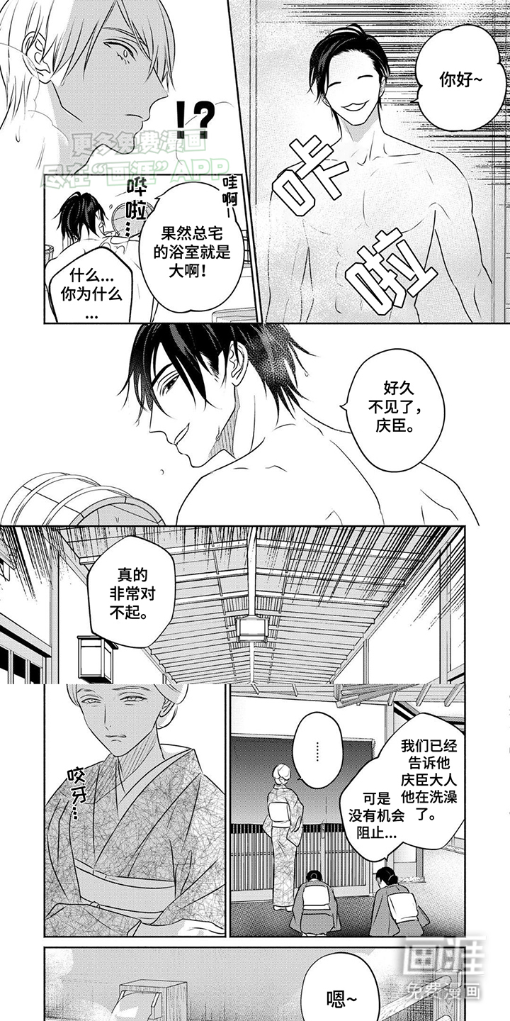 夜之书 第9话 第0页