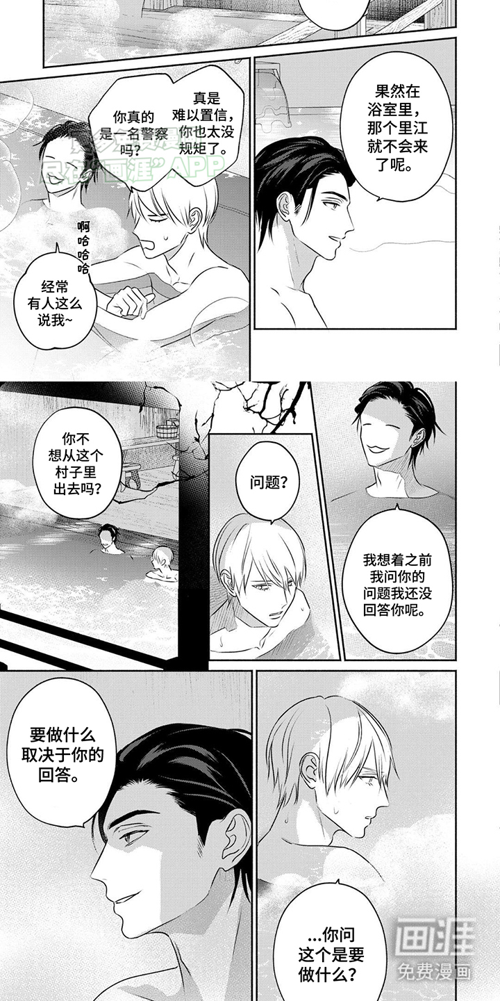 夜之书 第9话 第1页