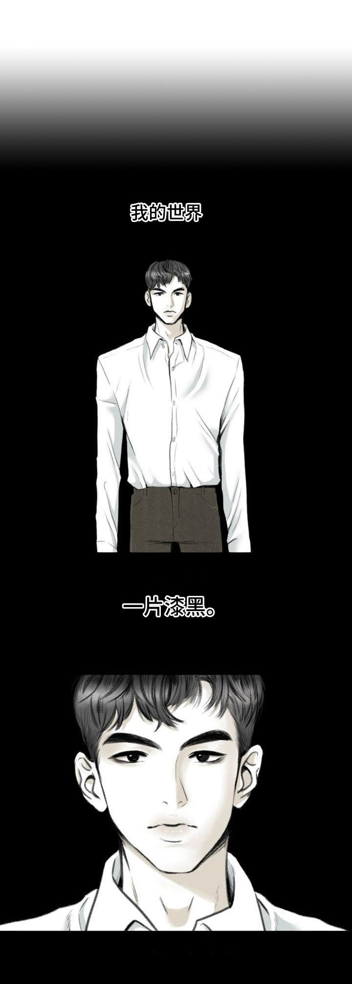 遗留之爱第1话图