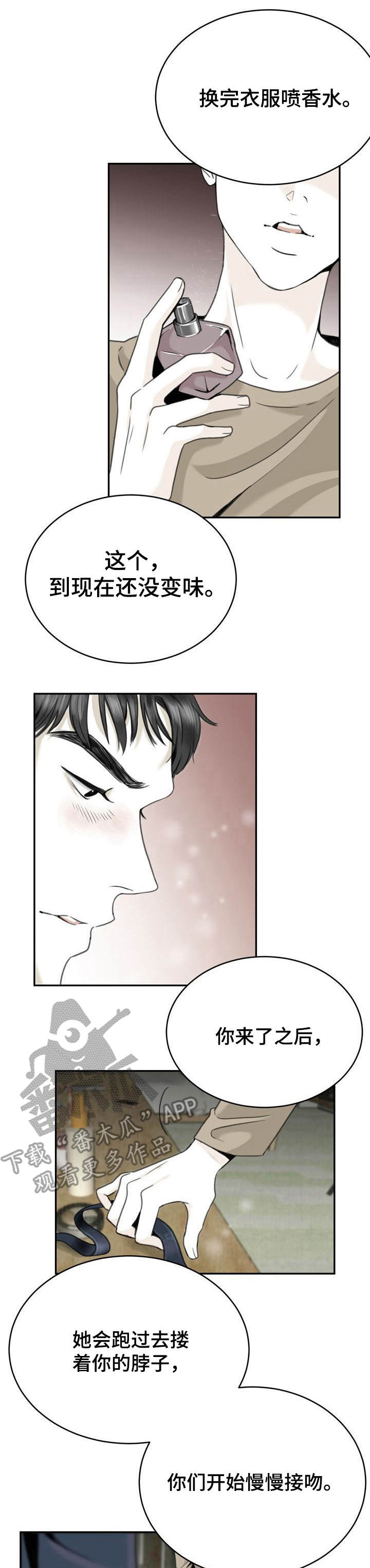 遗留之爱第14话图