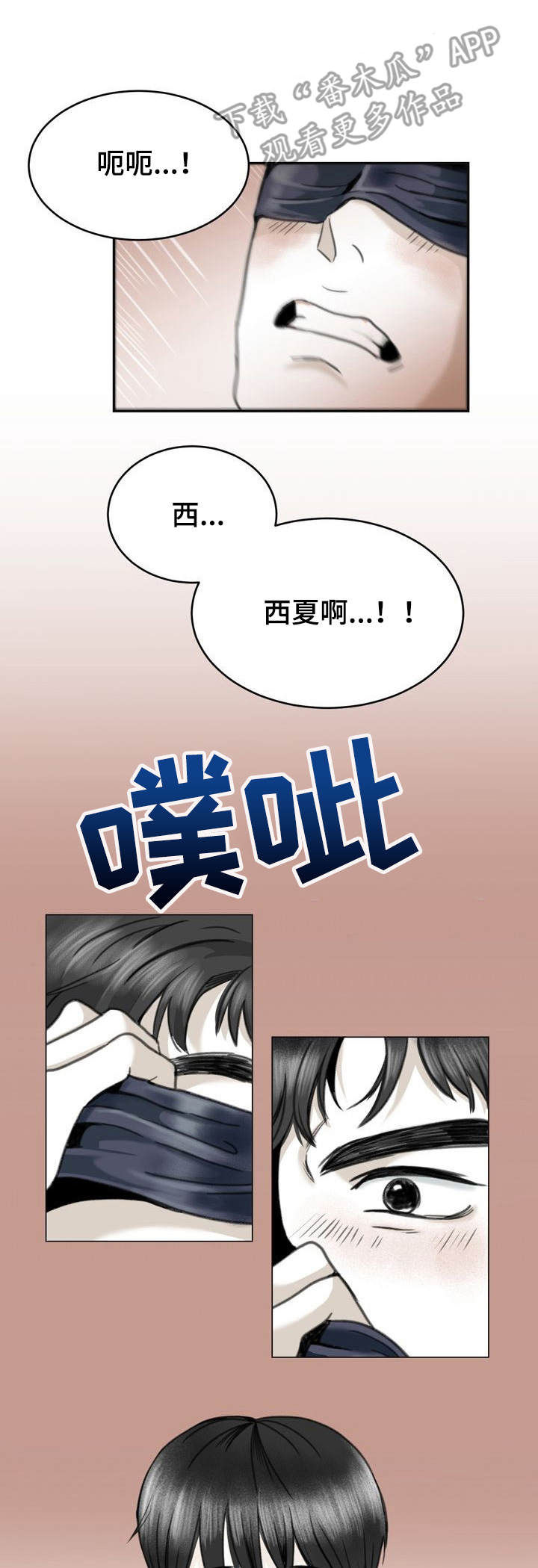 遗留之爱第15话图