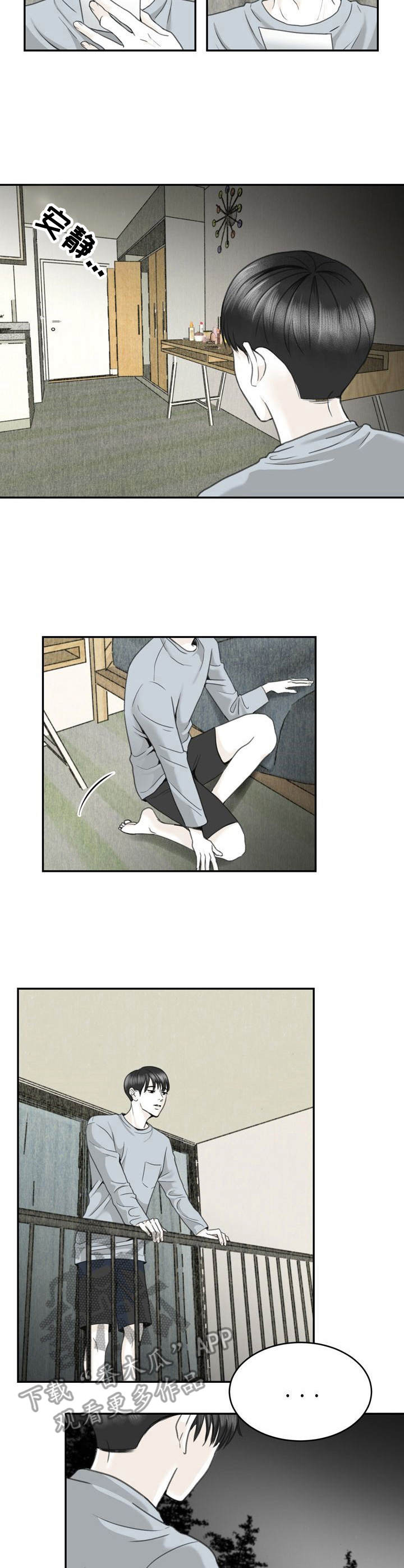 遗留之爱第16话图