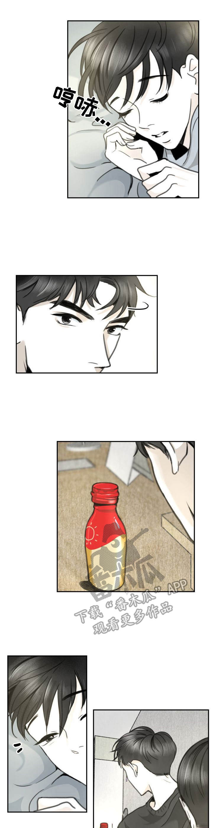 遗留之爱第18话图