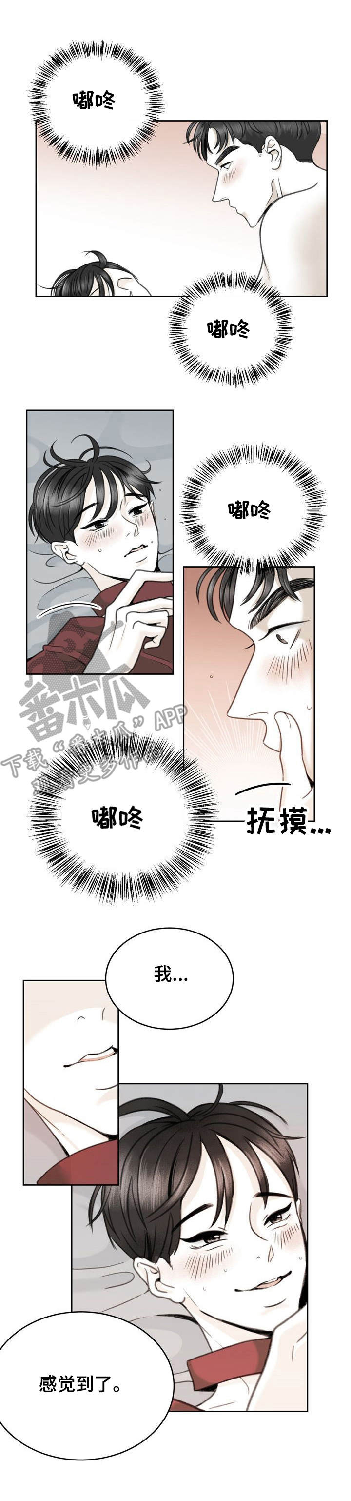 遗留之爱第19话图