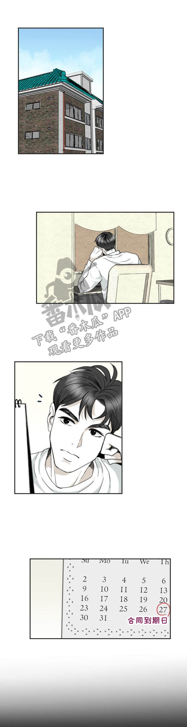 遗留之爱第22话图