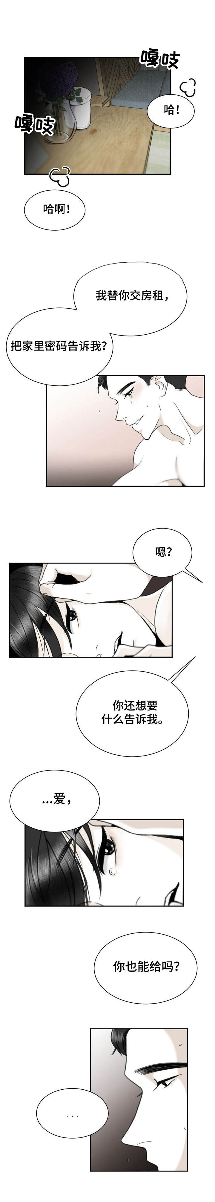 遗留之爱第28话图