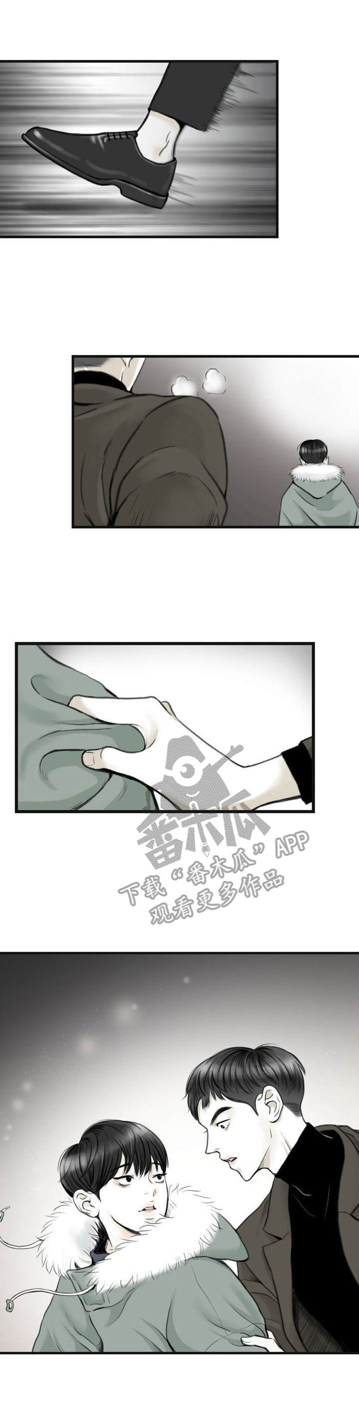 遗留之爱第3话图