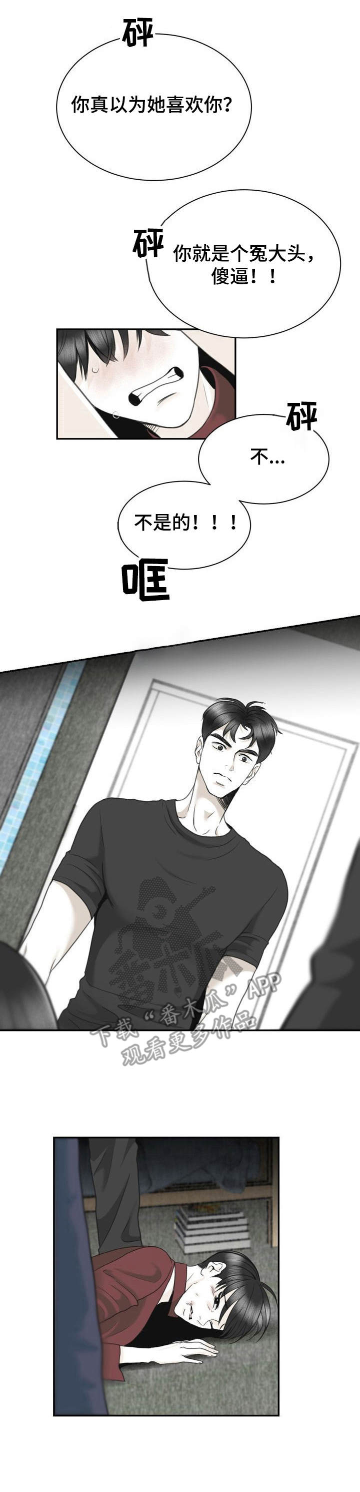 遗留之爱第30话图