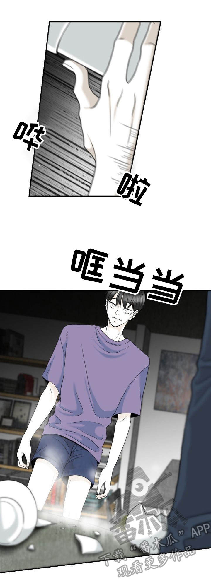 遗留之爱第32话图