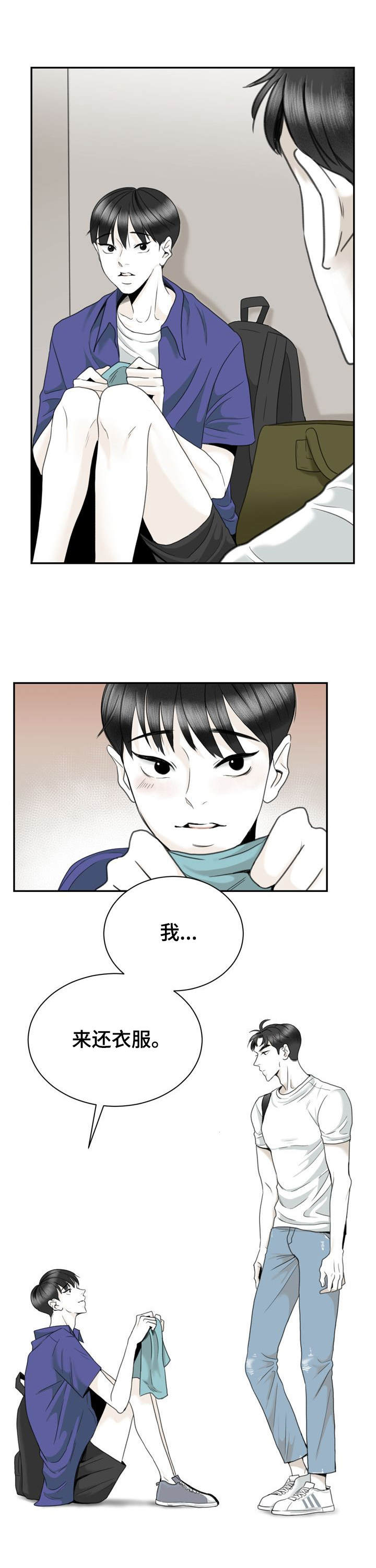 遗留之爱第35话图