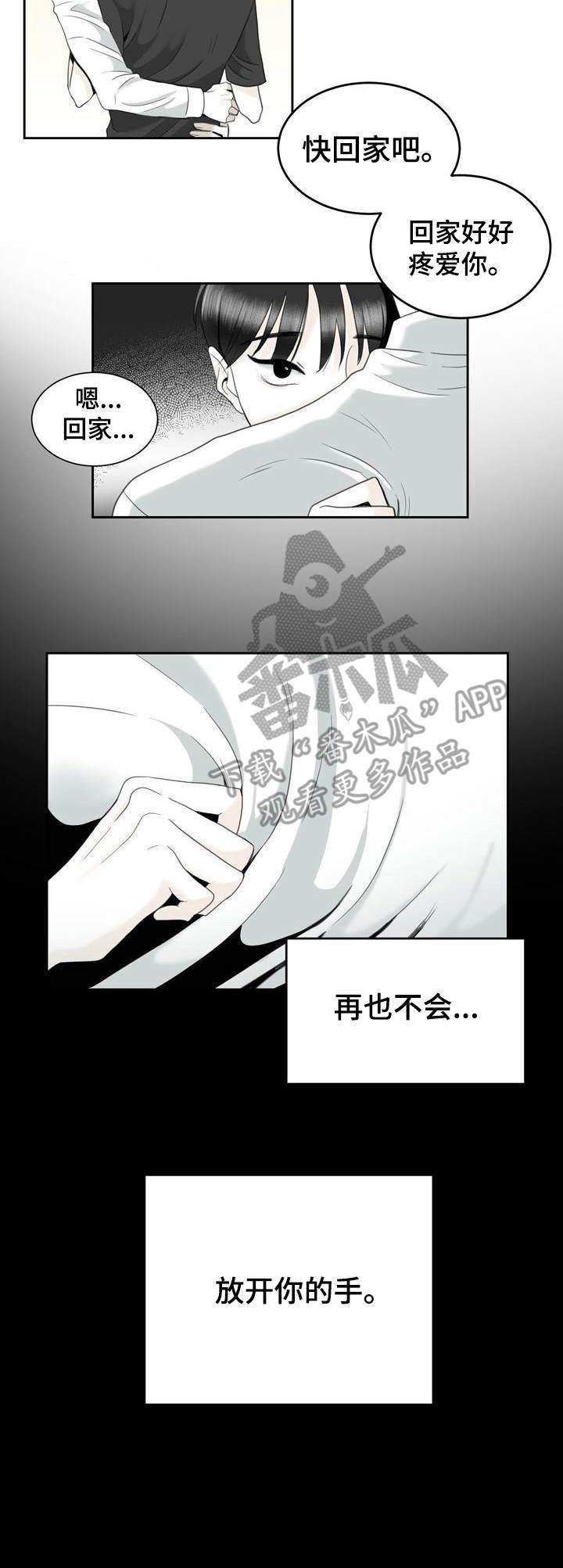 遗留之爱第37话图