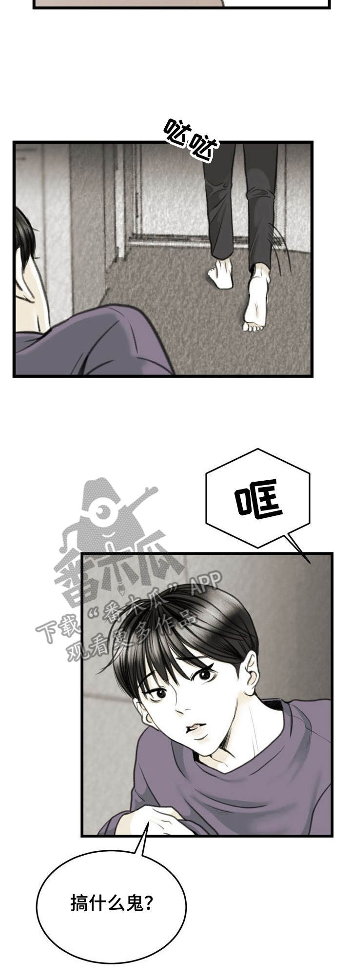 遗留之爱第6话图