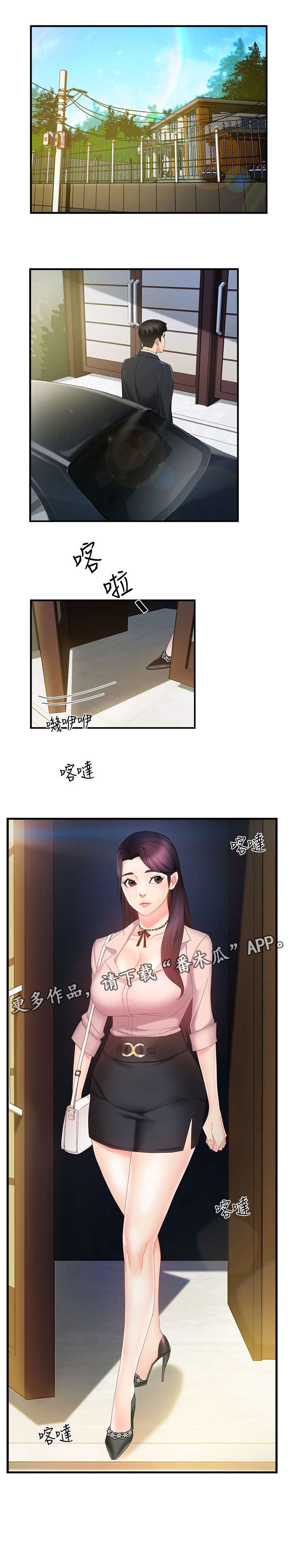 野蛮主管第14话图