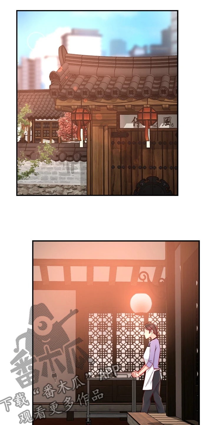 野蛮主管第50话图