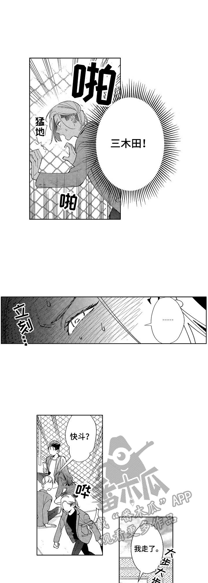 原型人物第10话图