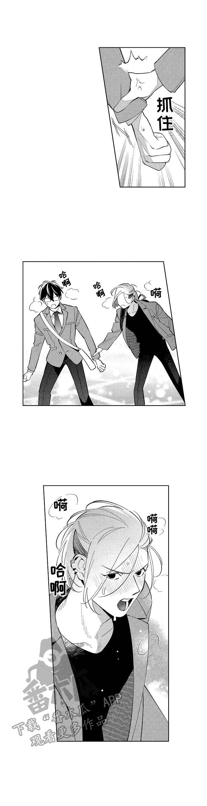 原型人物第11话图