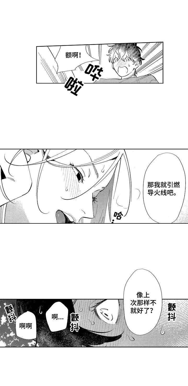 原型人物第11话图