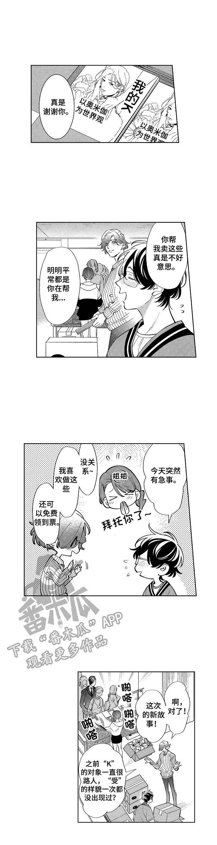 原型人物第13话图