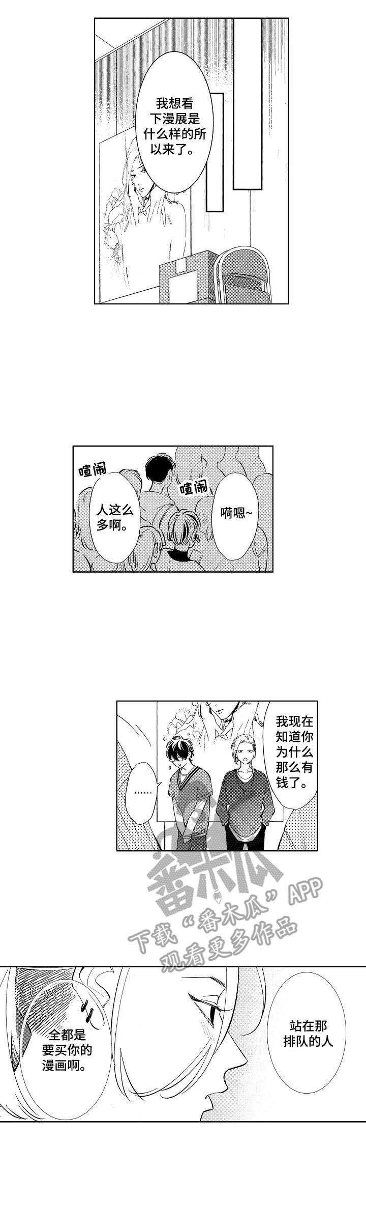 原型人物第13话图