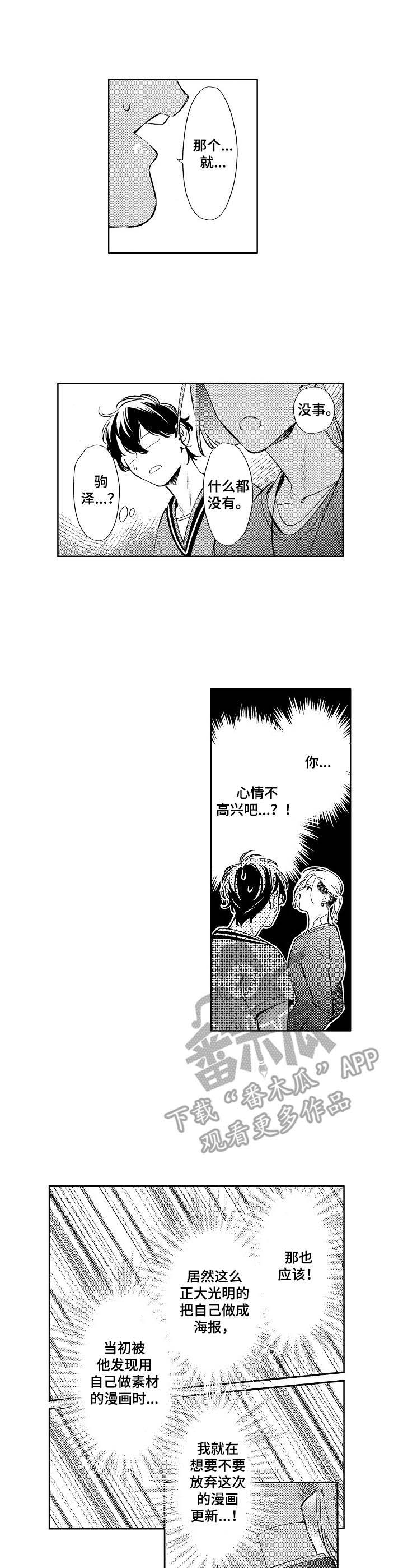 原型人物第14话图