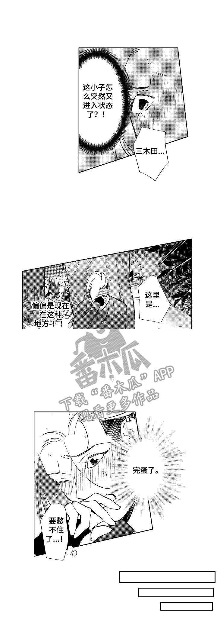 原型人物第16话图