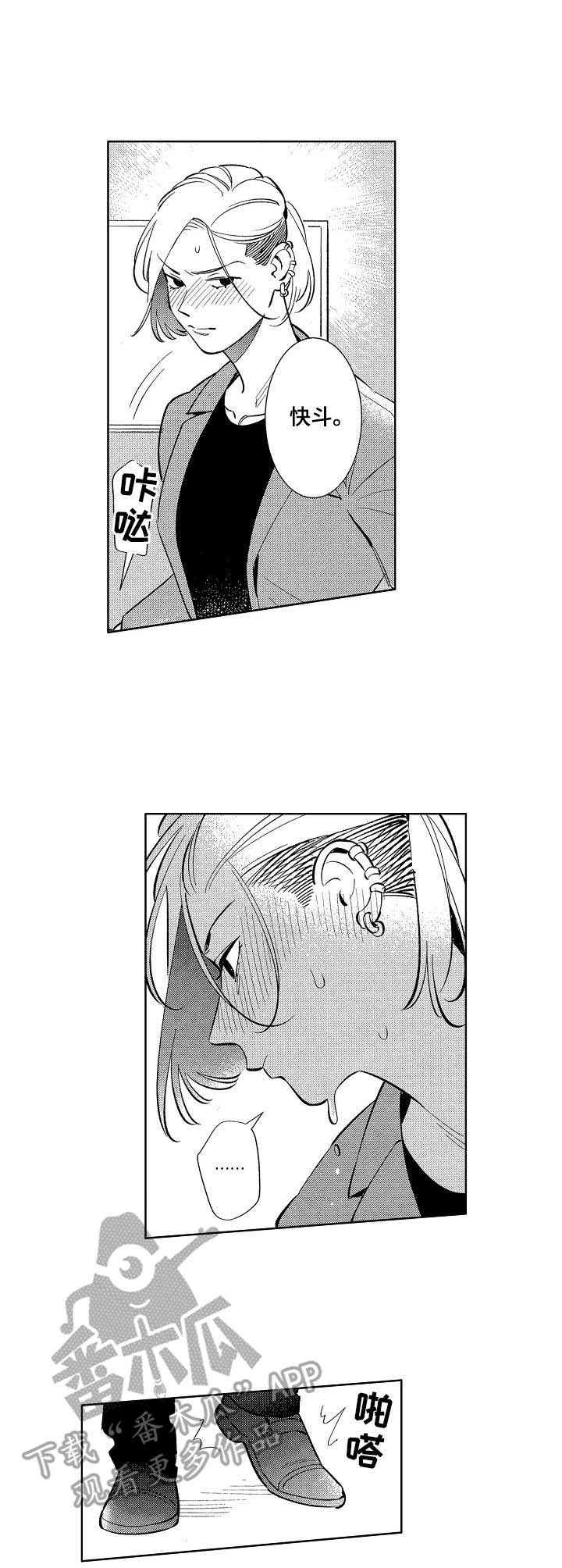 原型人物第17话图