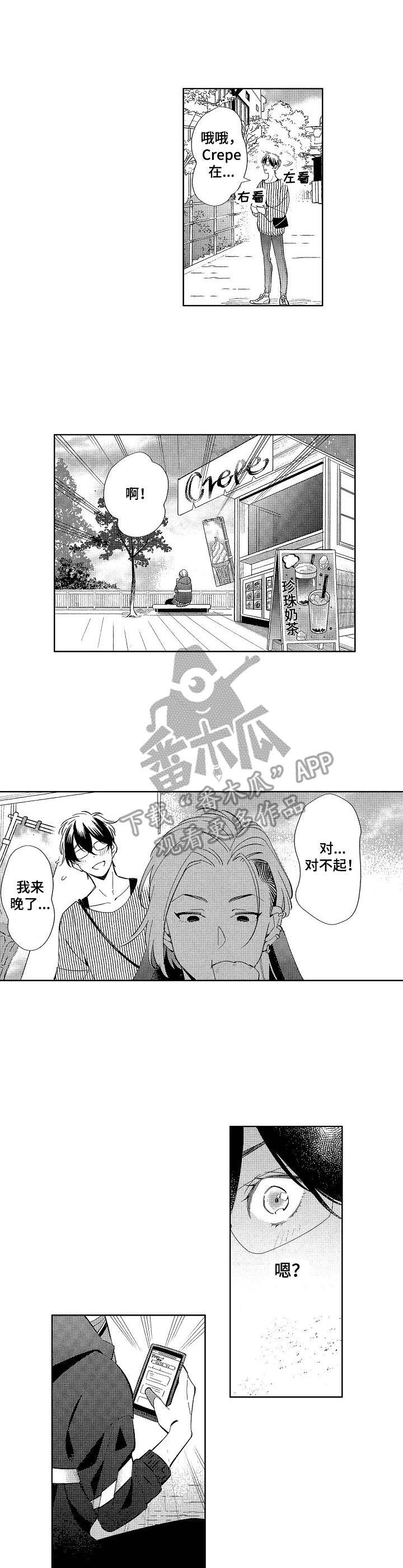 原型人物第6话图