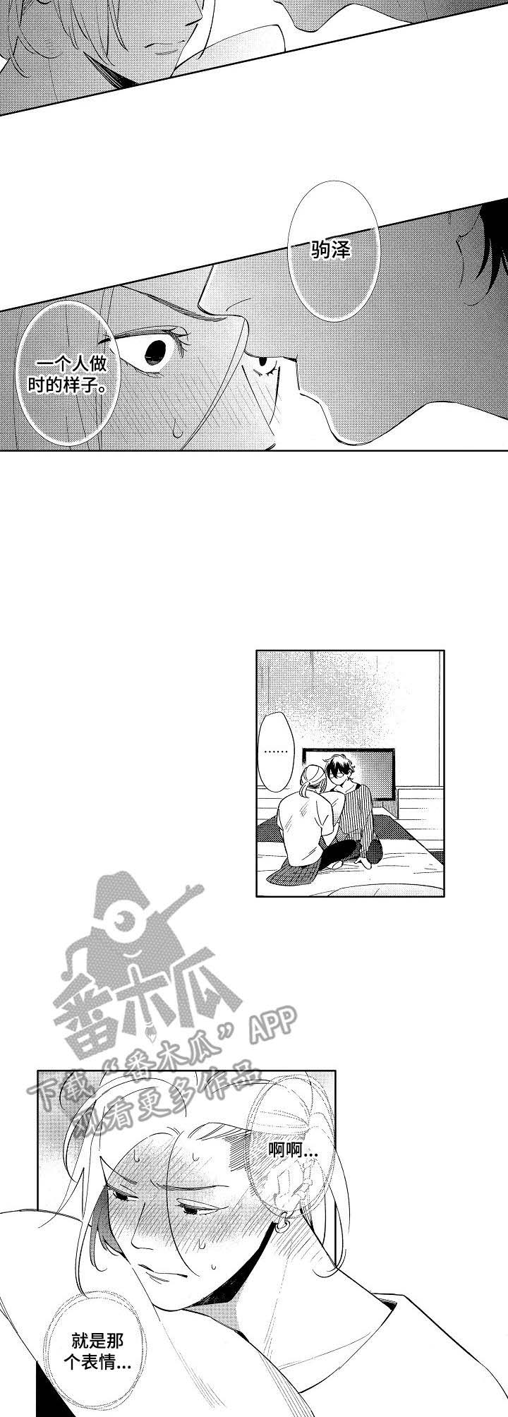 原型人物第7话图