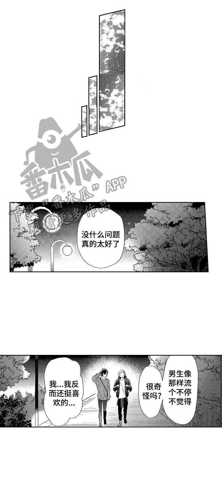 原型人物第8话图