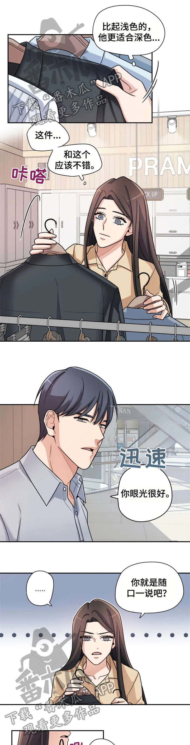 一年的约定第13话图