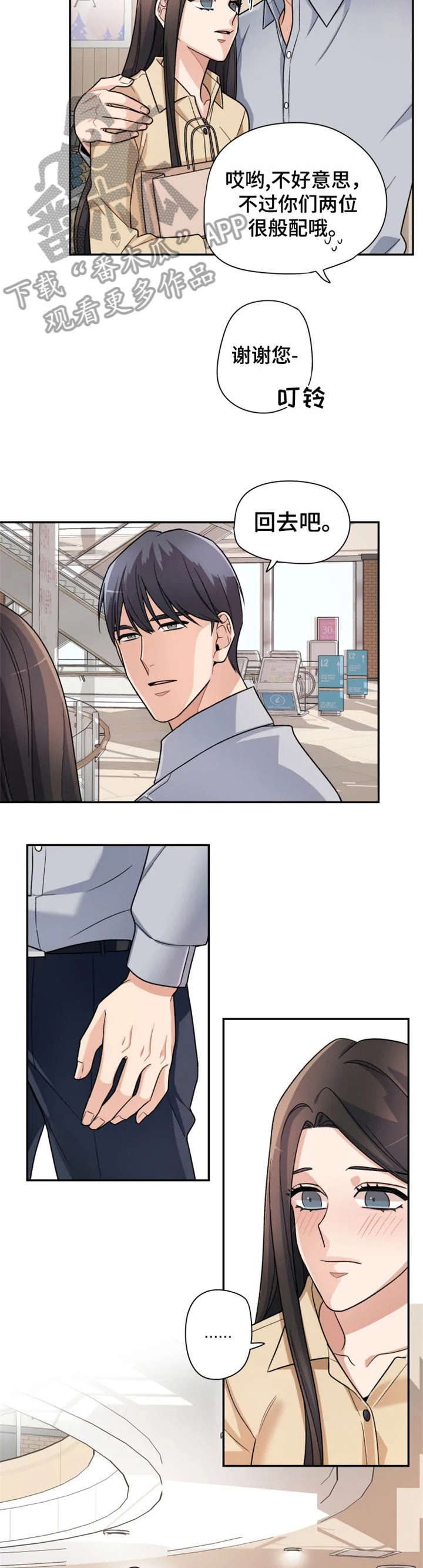 一年的约定第14话图