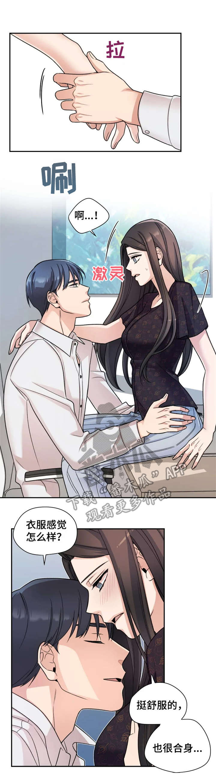 一年的约定第16话图