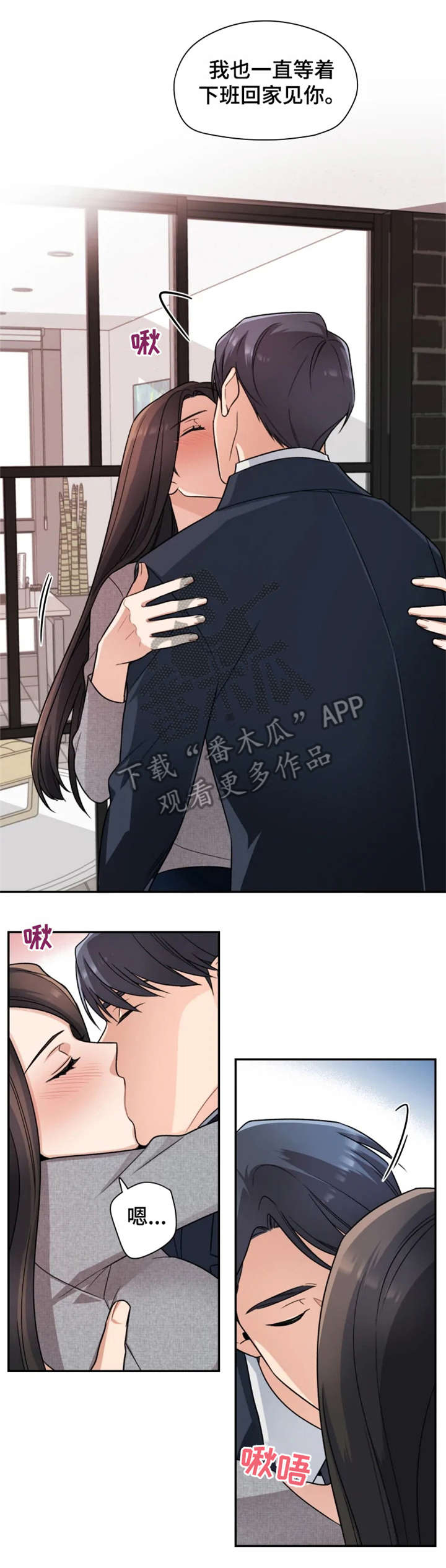 一年的约定第17话图