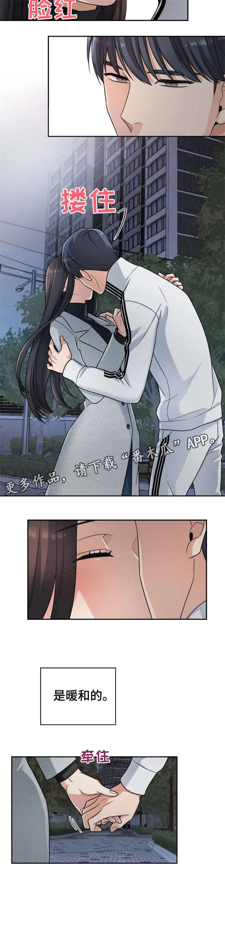 一年的约定第17话图