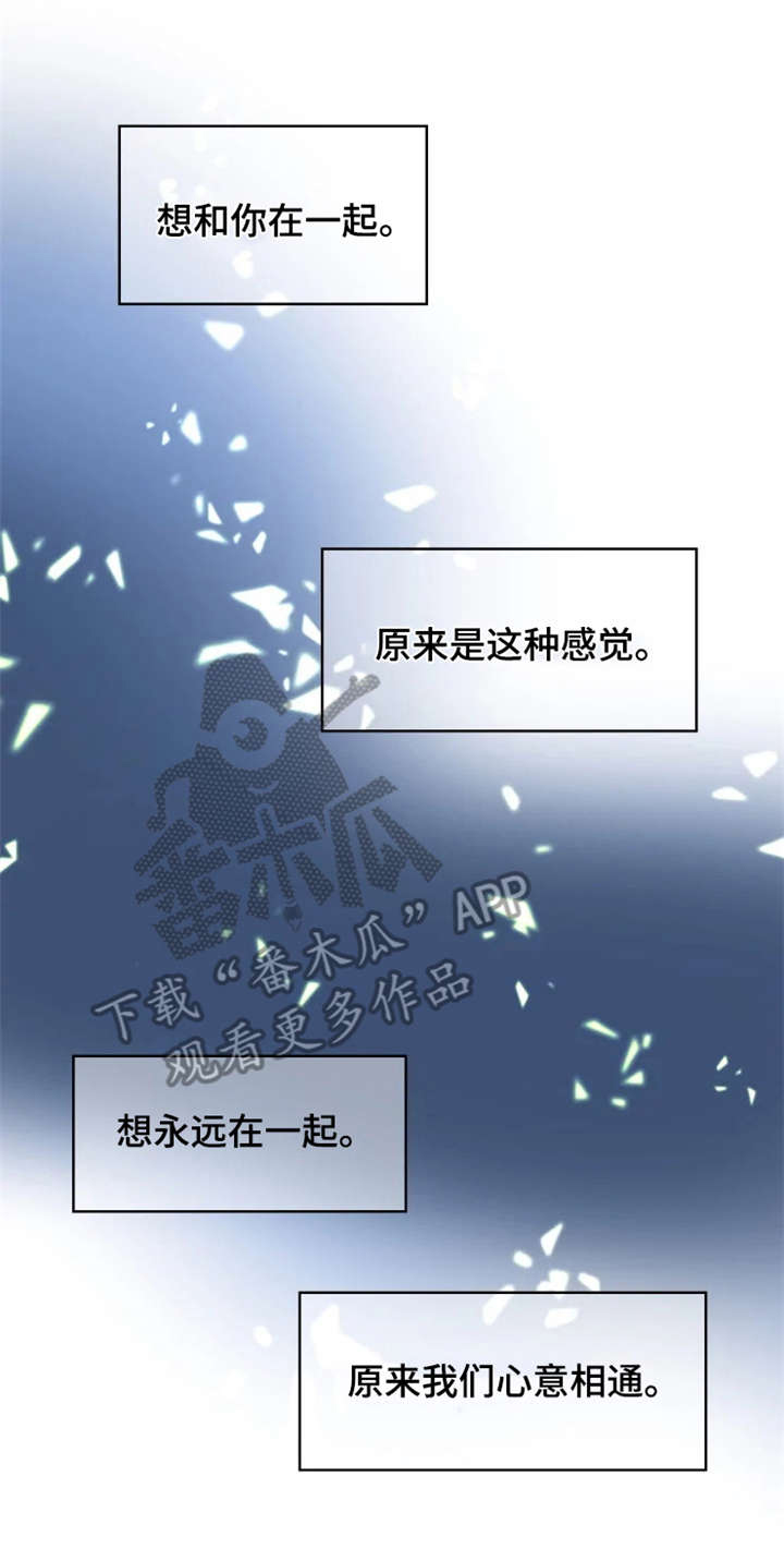 一年的约定第18话图