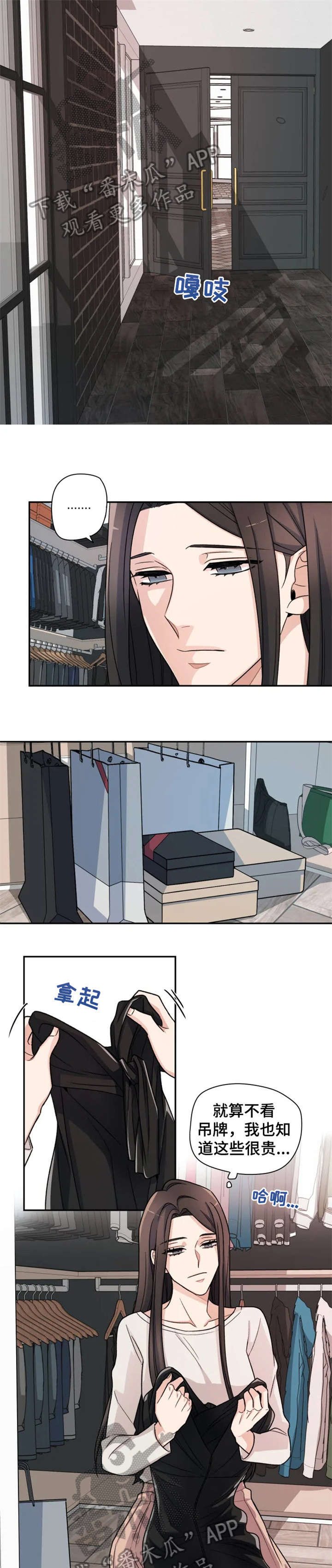 一年的约定第6话图