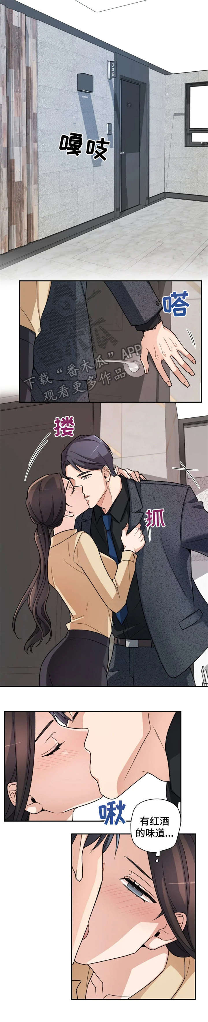 一年的约定第9话图