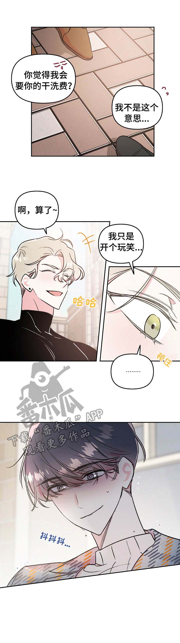 隐秘直播第11话图