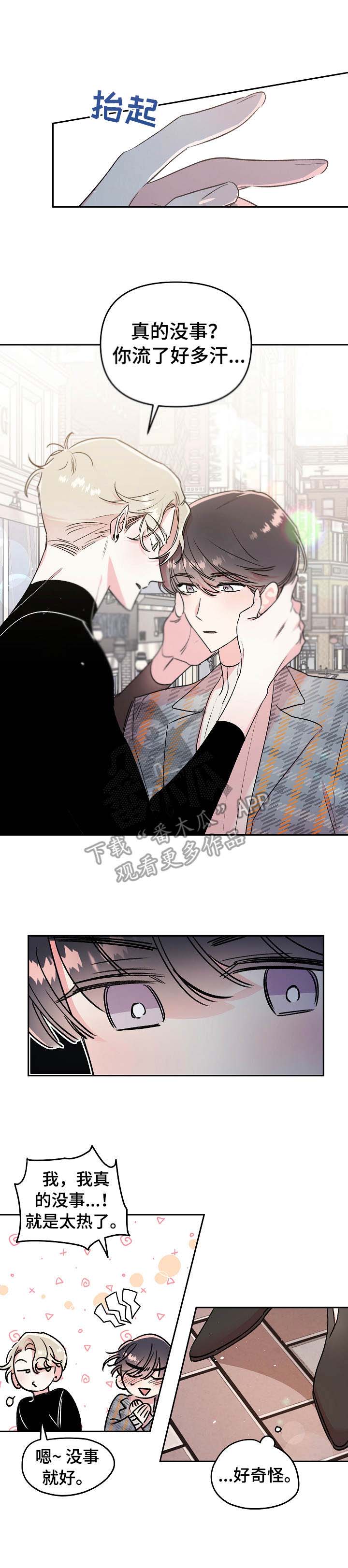 隐秘直播第12话图