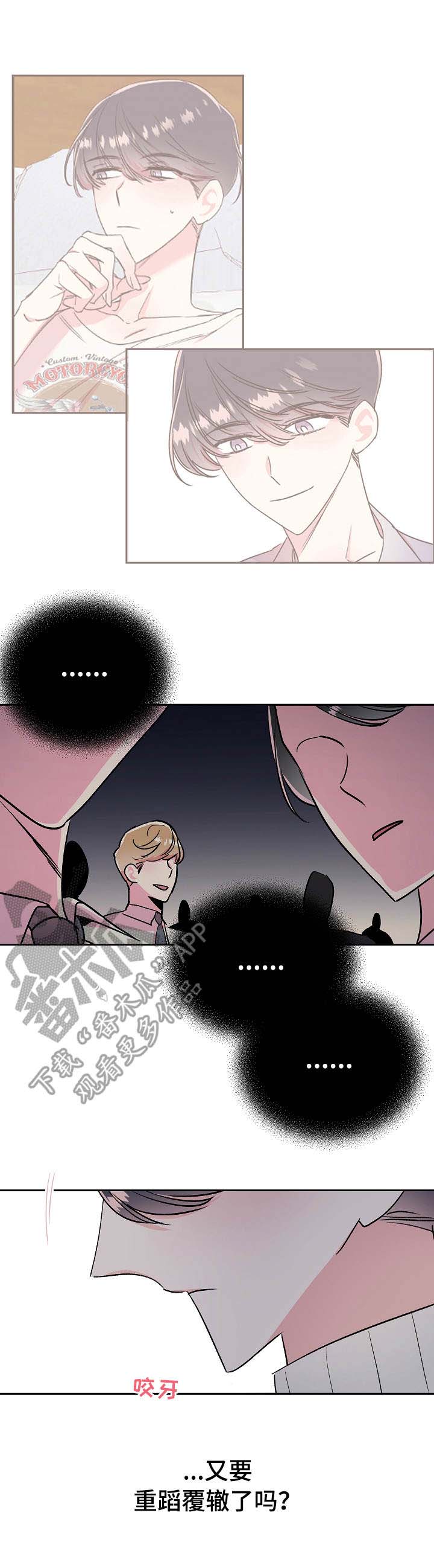 隐秘直播第13话图