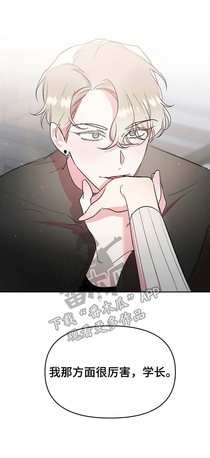 隐秘直播第14话图