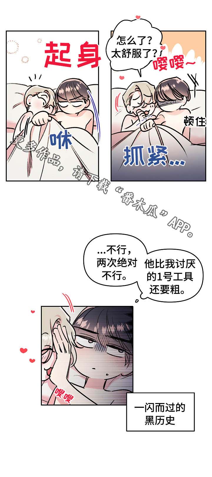 隐秘直播第15话图