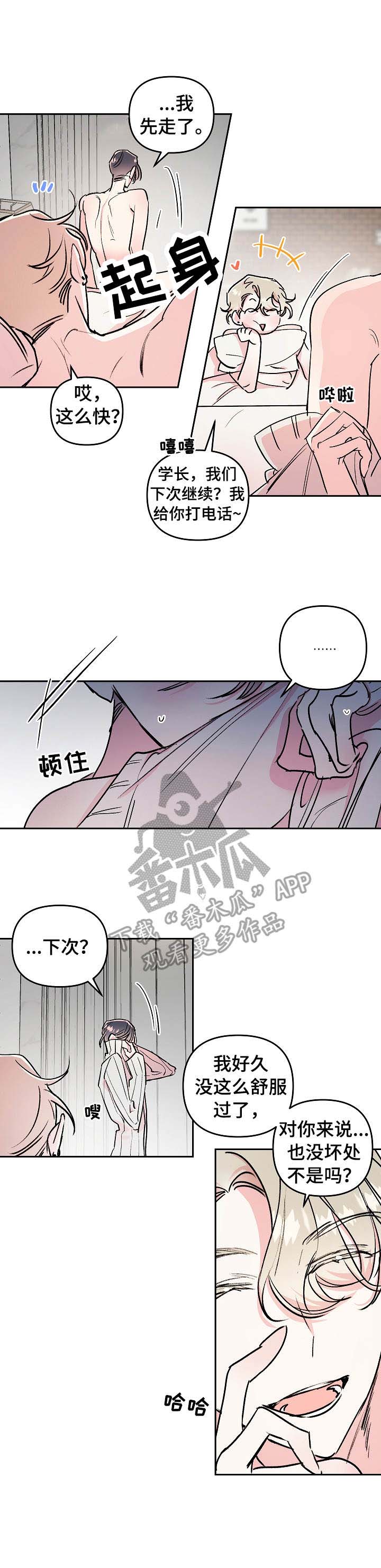 隐秘直播第15话图