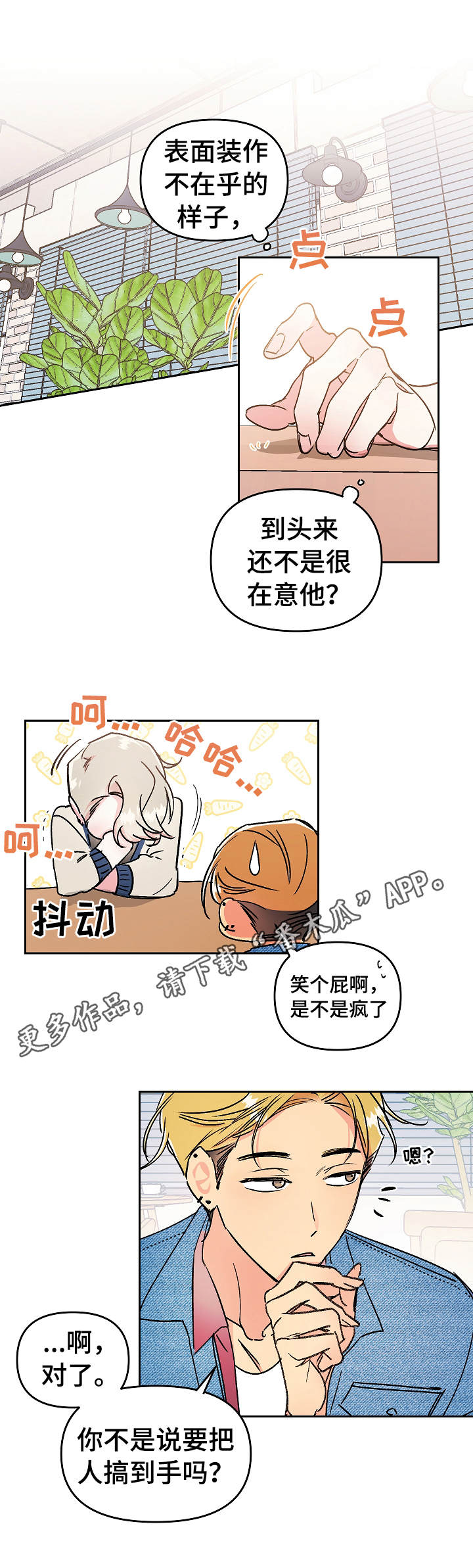 隐秘直播第18话图