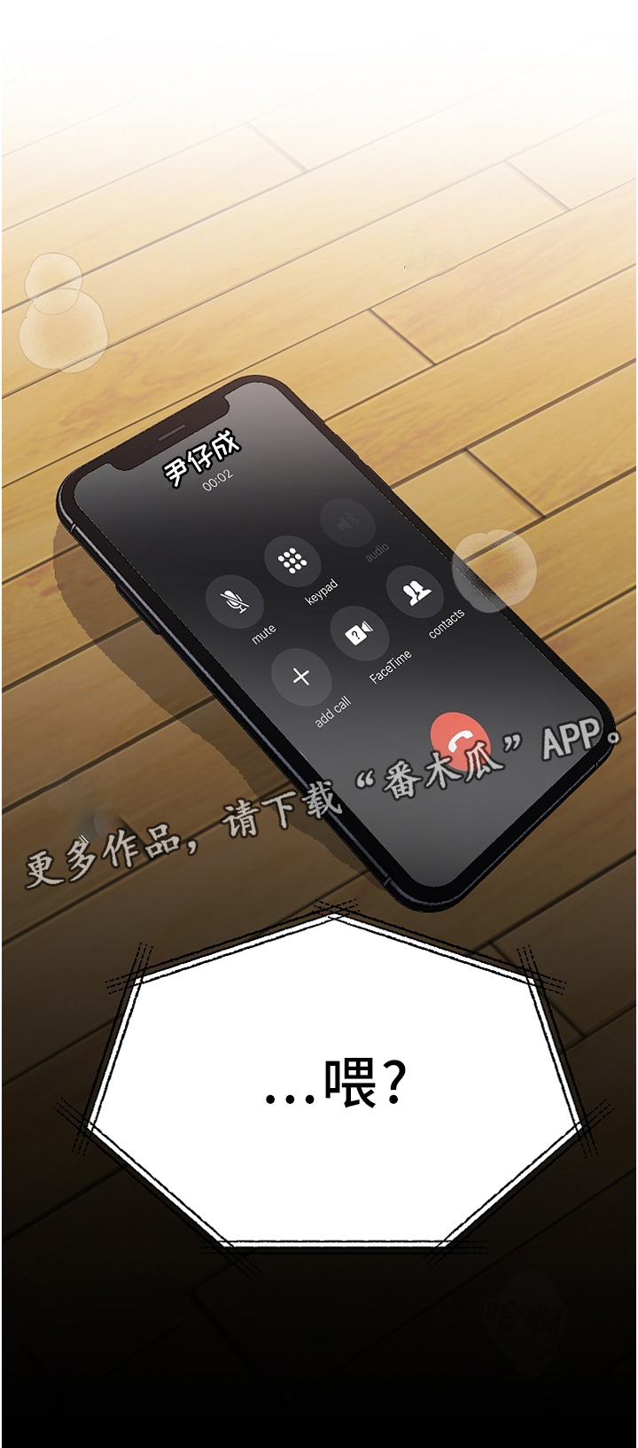 隐秘直播第21话图