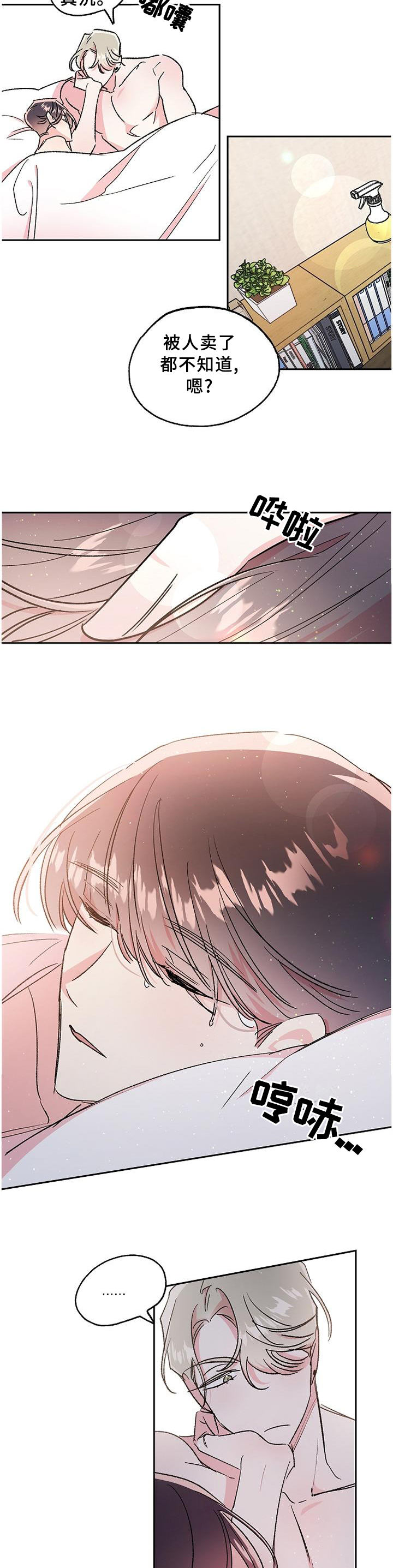 隐秘直播第22话图