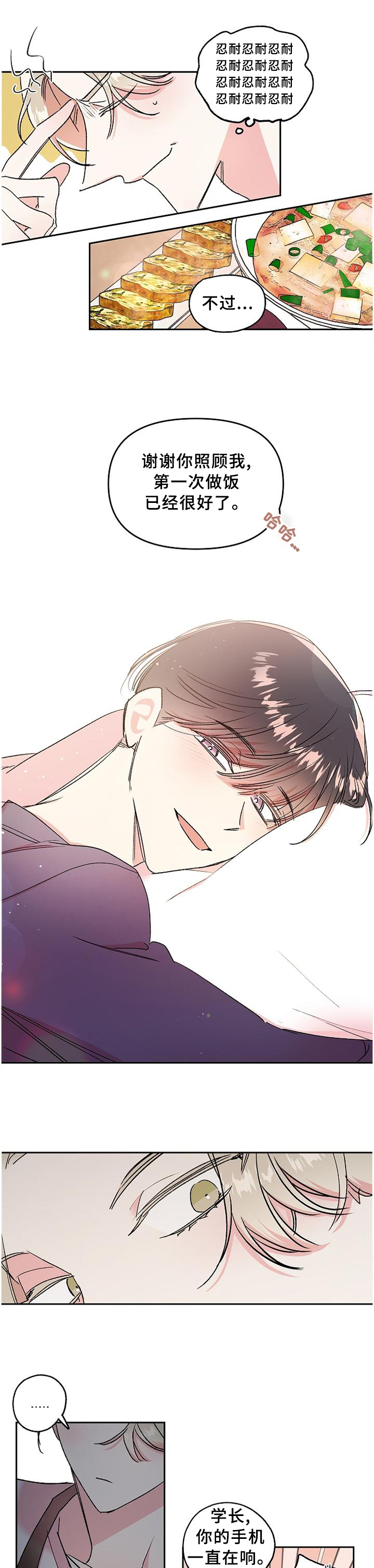 隐秘直播第24话图