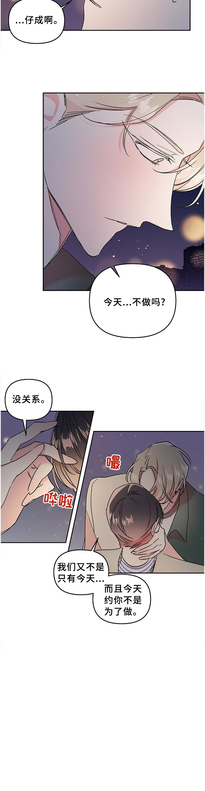 隐秘直播第25话图